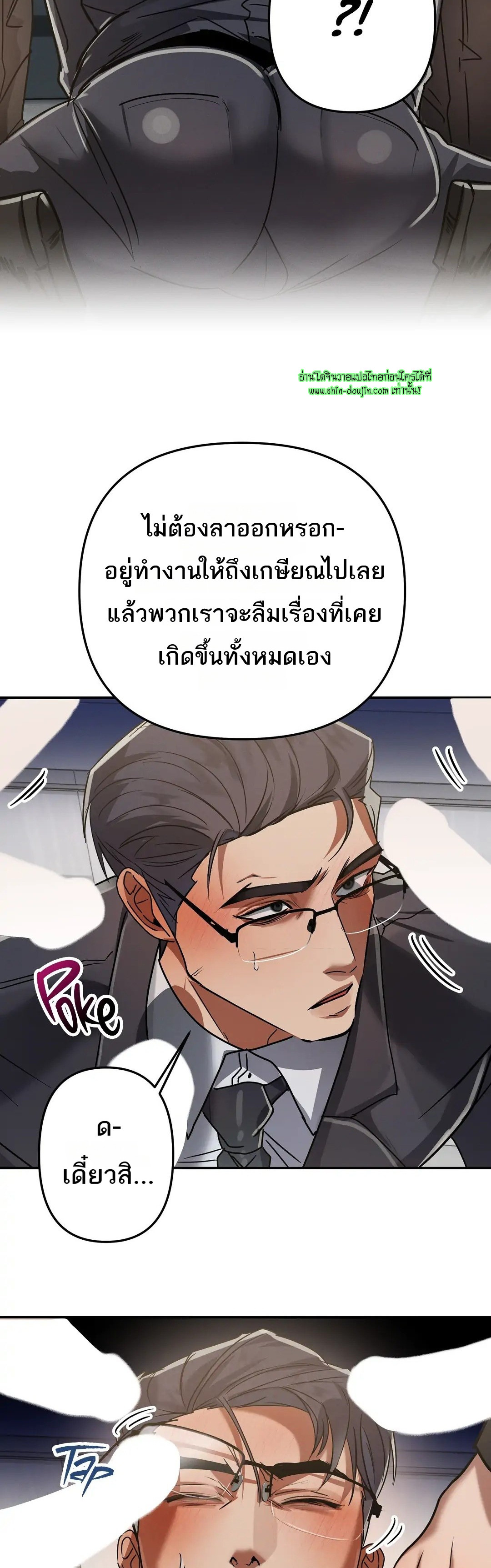 Hard Working Boss EP 8